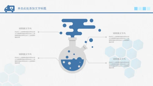 中国医师节医院医学医疗医生医疗器械动态PPT