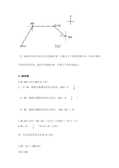 小学六年级上册数学期末测试卷含完整答案（夺冠系列）.docx