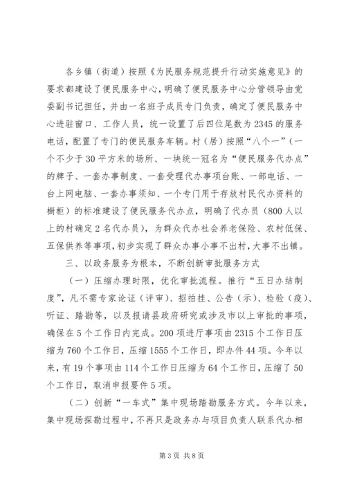 县政务服务中心管理办公室工作报告.docx
