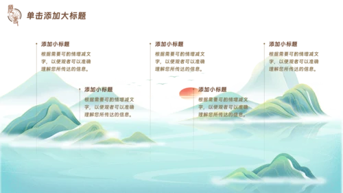 古典风中国历史文学鉴赏PPT模板