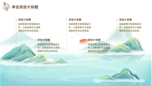 古典风中国历史文学鉴赏PPT模板