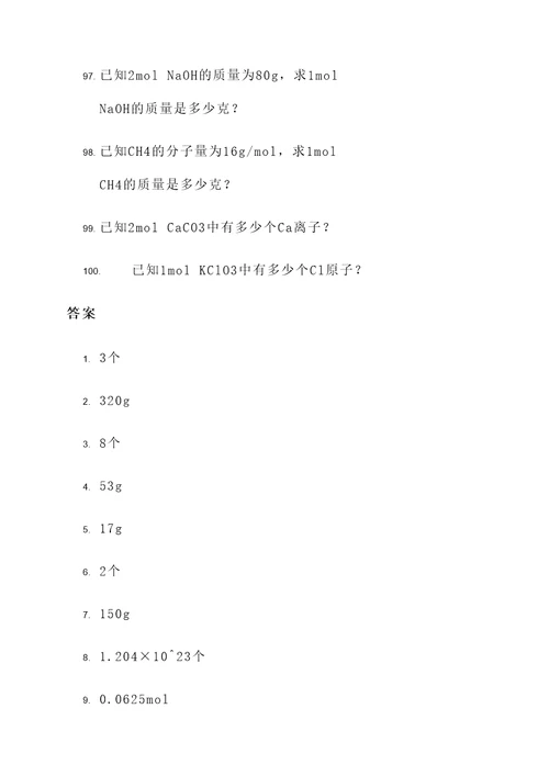 初二上化学计算题