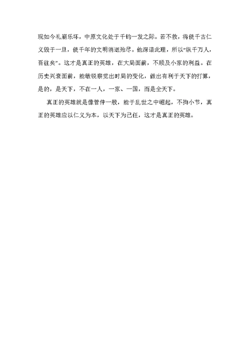 2021年山西高考满分作文 1