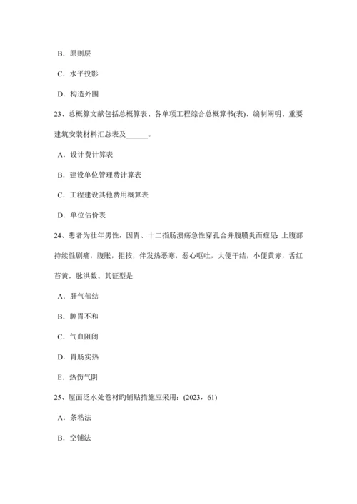 湖南省上半年建筑设计知识中国建筑各个历史时期的发展趋势考试题.docx