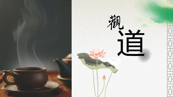 绿意水墨中国风汇报演讲通用PPT模板