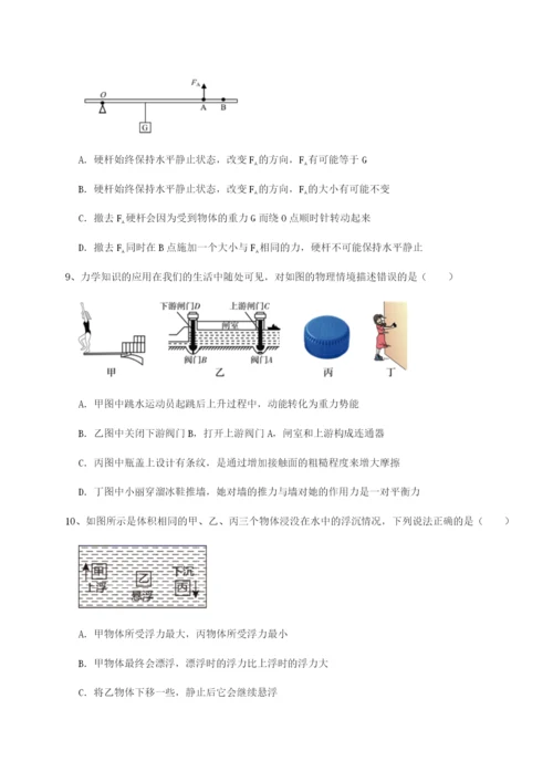 基础强化广东广州市广大附中物理八年级下册期末考试专题练习试卷（解析版）.docx