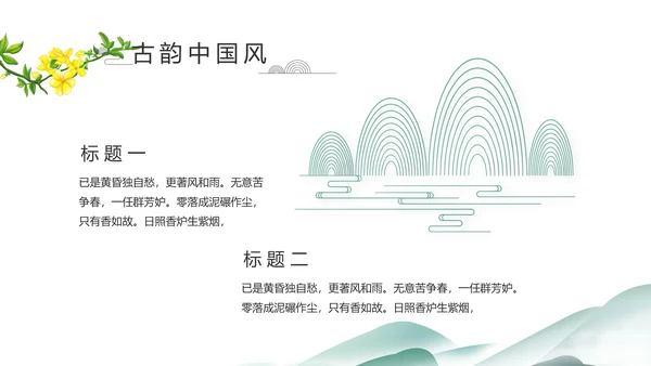 中国风清明祭祀习俗清明节扫墓PPT