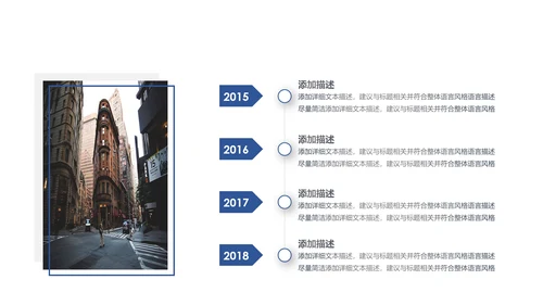 时间轴商务企业发展历程公司简介ppt模板