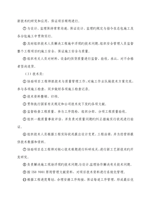 土建关键工程冬季综合施工专题方案.docx