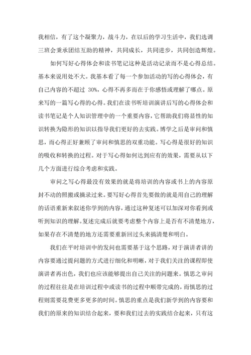 初中军训心得体会6篇（一）.docx