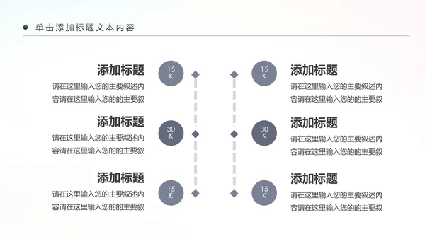 户外跑步健身运动跑步田径运动比赛PPT模板