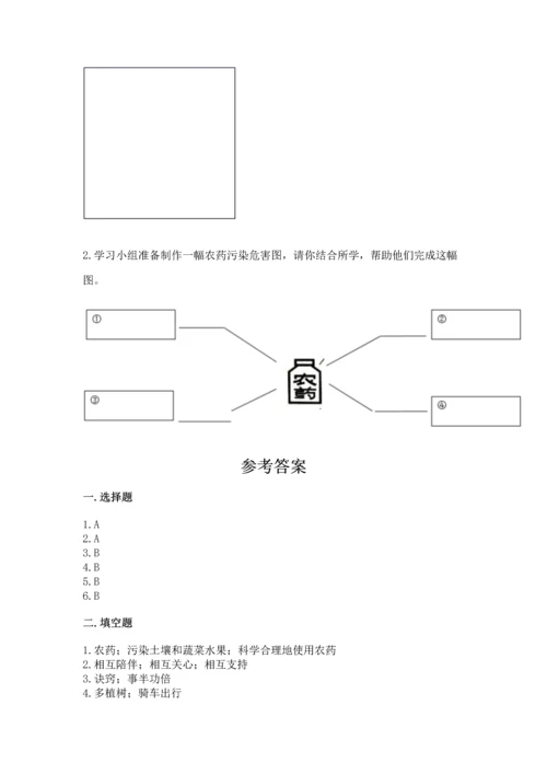 2022秋部编版四年级上册道德与法治期末测试卷（基础题）.docx