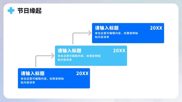 蓝色简约扁平风医疗行业中国医师节PPT模板