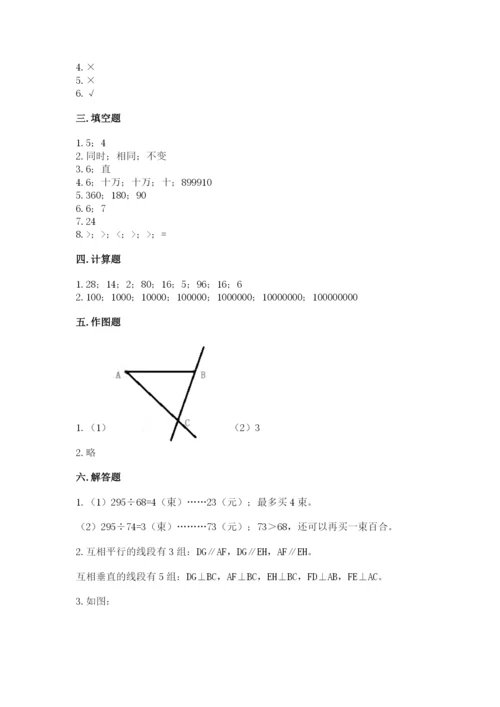 人教版四年级上册数学 期末测试卷加答案下载.docx