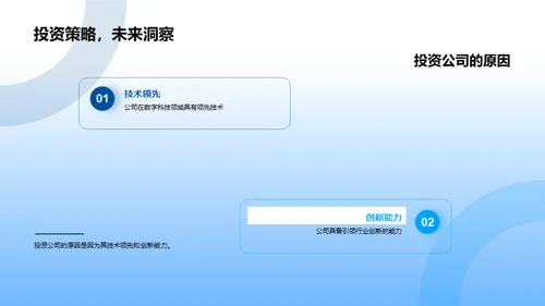 掌握未来，投资智能化