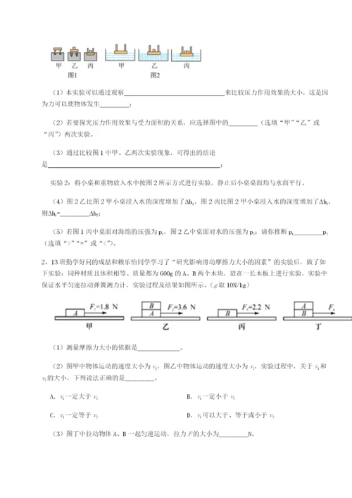 强化训练湖南长沙市实验中学物理八年级下册期末考试同步测评试卷（含答案详解版）.docx