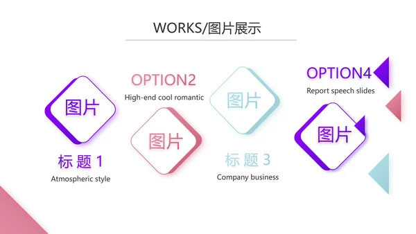 创意几何三角形大气公司产品介绍宣传通用PPT
