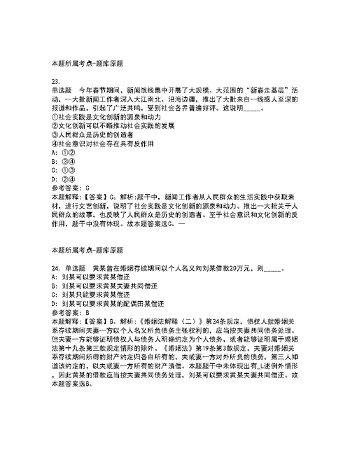 四川绵阳市水利规划设计研究院有限公司招考聘用工作人员强化练习卷10