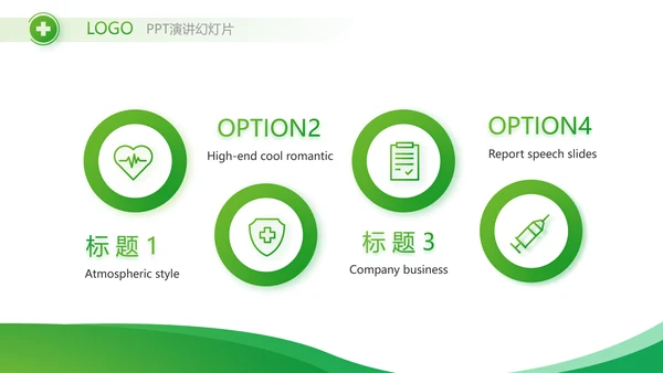 绿色简约医疗医药公司简介总结PPT