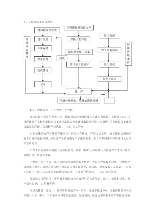 年产25000吨废乳化液处理合作项目动设备施工方案.docx