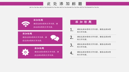 深粉色简约风中国国际进口博览会通用PPT模板