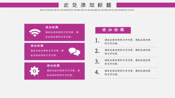 深粉色简约风中国国际进口博览会通用PPT模板