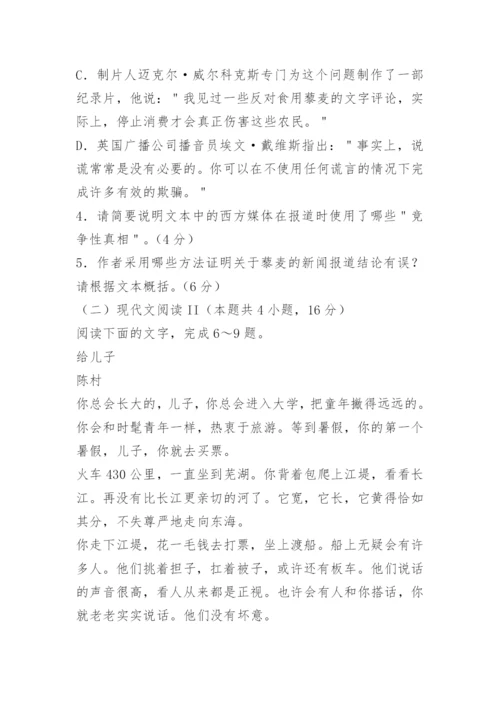 山东2023高考语文试题(新高考1卷答案).docx
