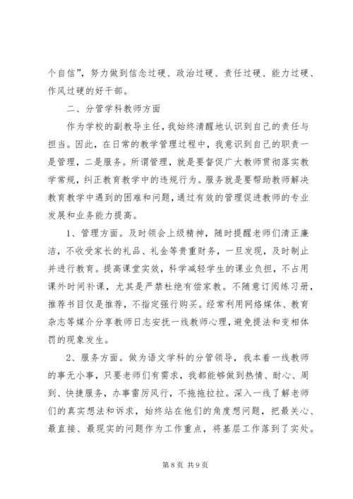 人力资源和社会保障局关于党风廉政建设和反腐败工作总结-支部党风廉洁工作总结.docx