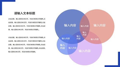 紫色插画风数据分析PPT模板