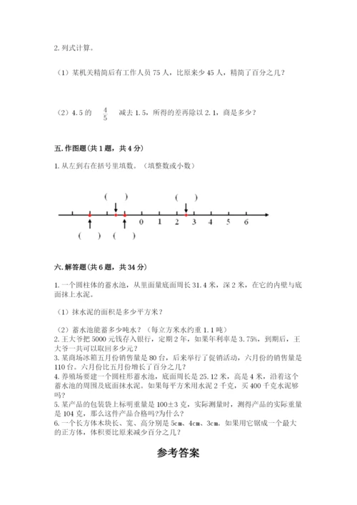 小升初六年级期末试卷精品【实用】.docx