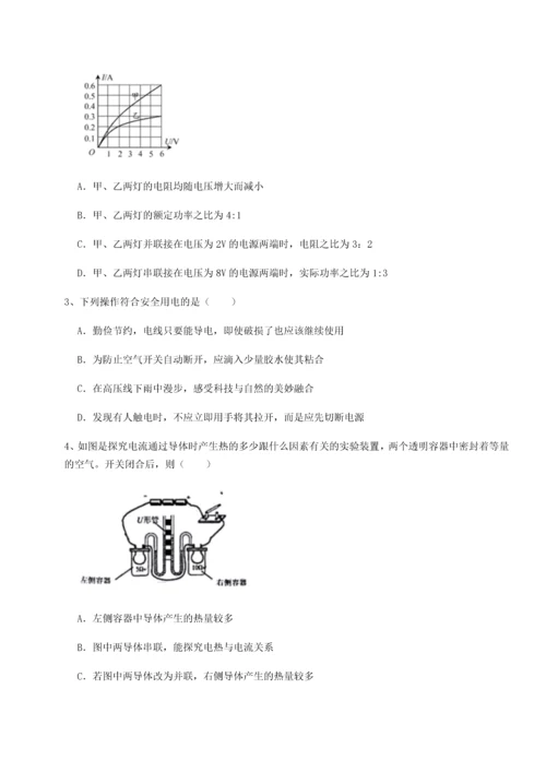 黑龙江七台河勃利县北师大版物理九年级电功和电功率达标测试B卷（详解版）.docx
