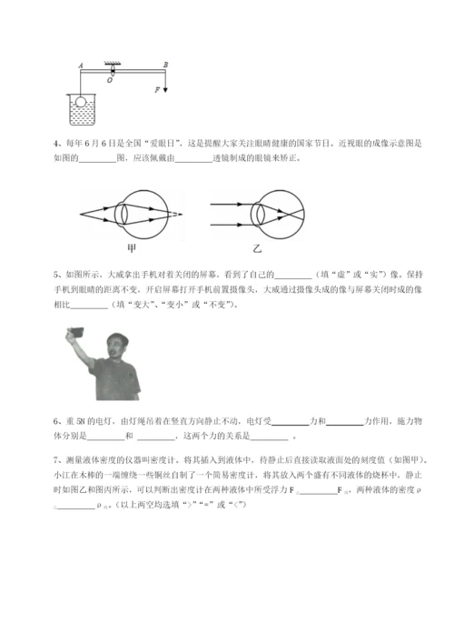 基础强化重庆长寿一中物理八年级下册期末考试专题测评试卷（含答案详解）.docx