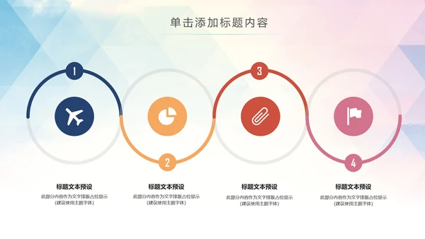 篮球运动教学比赛篮球用品ppt模板