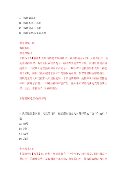 2022年国家级同声传译实验教学中心招考聘用非事业编制工作人员模拟卷7