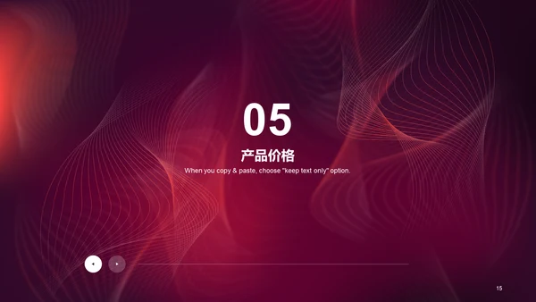 红色创意炫酷互联网发布会PPT