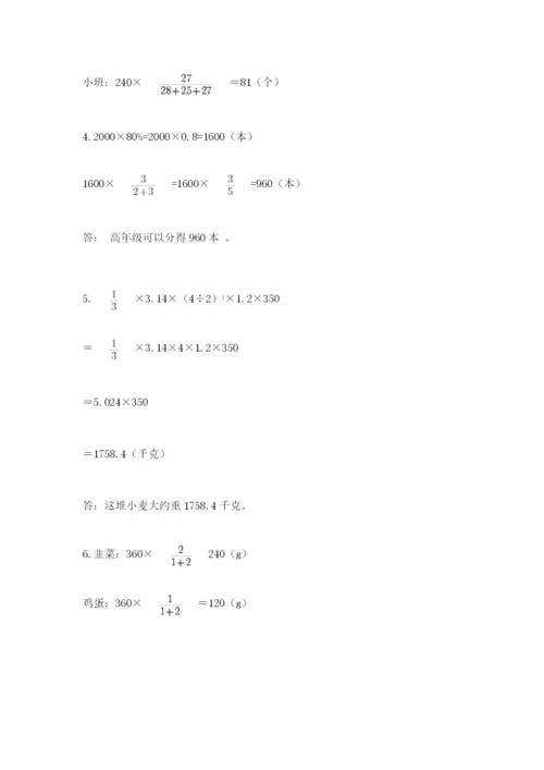 石灰窑区六年级下册数学期末测试卷附答案.docx