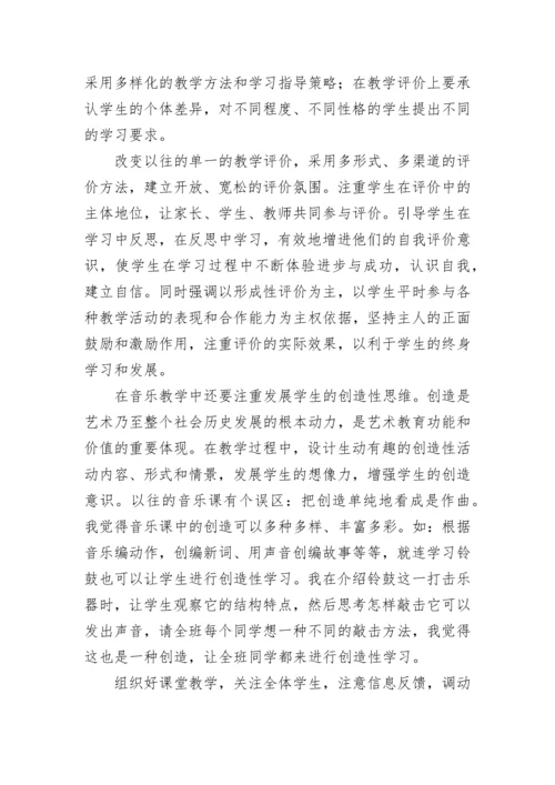 音乐教师个人工作总结2023.docx