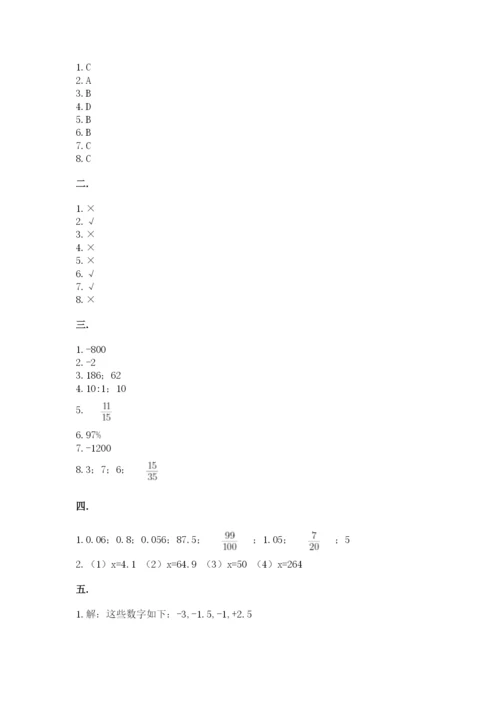 河北省【小升初】2023年小升初数学试卷含答案（预热题）.docx