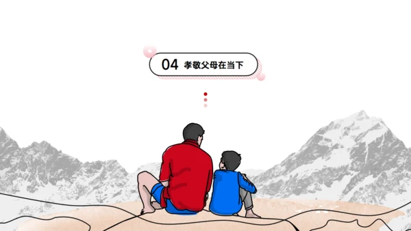 父爱如山感恩父爱_父亲节主题班会通用PPT模板