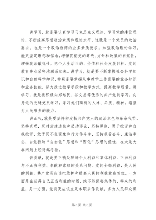 县委书记在政协全体会议开幕式上的讲话 (3).docx