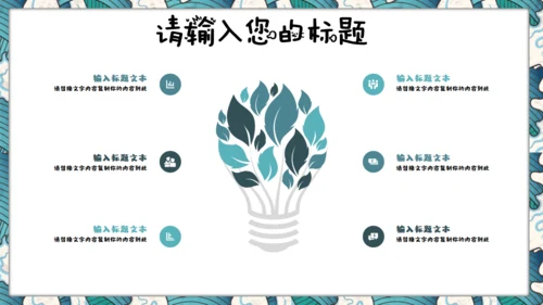 元宵节儿童教育课件通用PPT模板