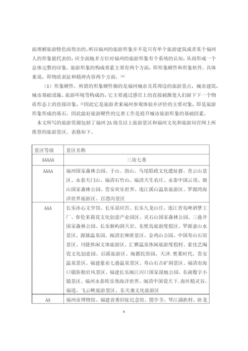 46号陈璐妍毕业论文.docx