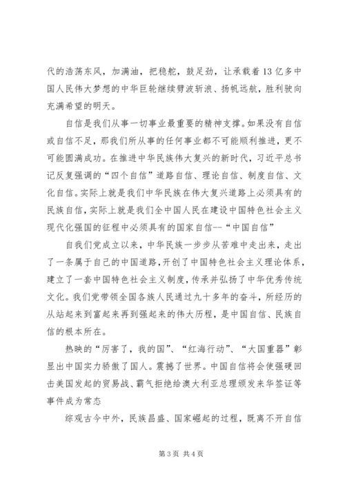 学习传达全国两会精神五篇范文.docx