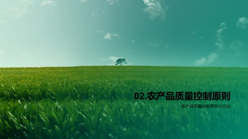 科技风教育培训教学课件PPT模板