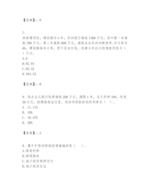 2024年一级建造师之一建建设工程经济题库及答案【真题汇编】.docx