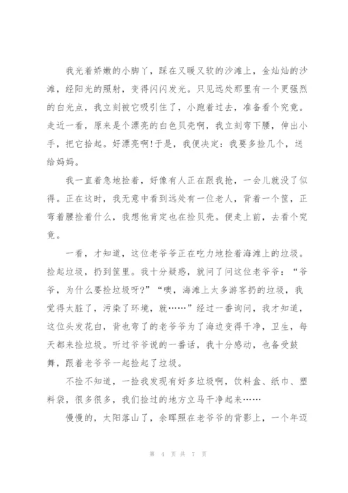 小学美好的回忆作文600字范文5篇.docx