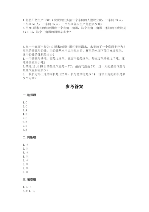 沪教版小学数学六年级下册期末检测试题及完整答案【名校卷】.docx