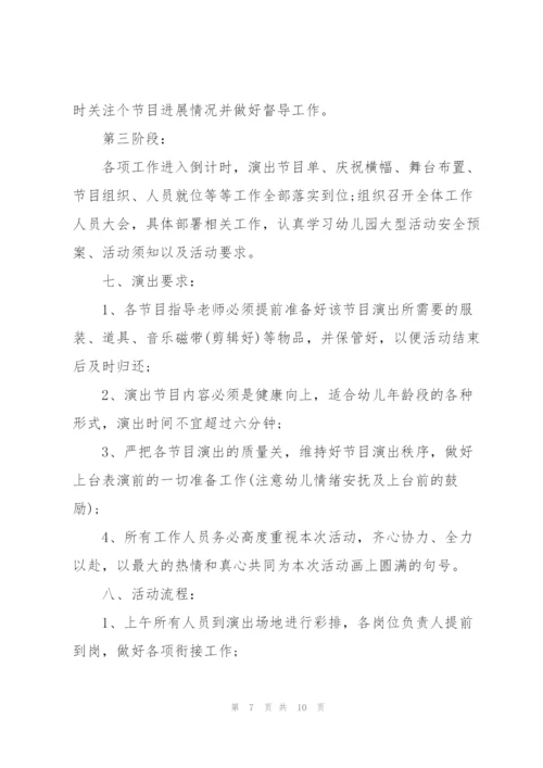 有关设计方案范文集锦5篇.docx