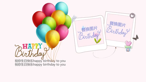 粉色生日快乐电子相册动态PPT模板