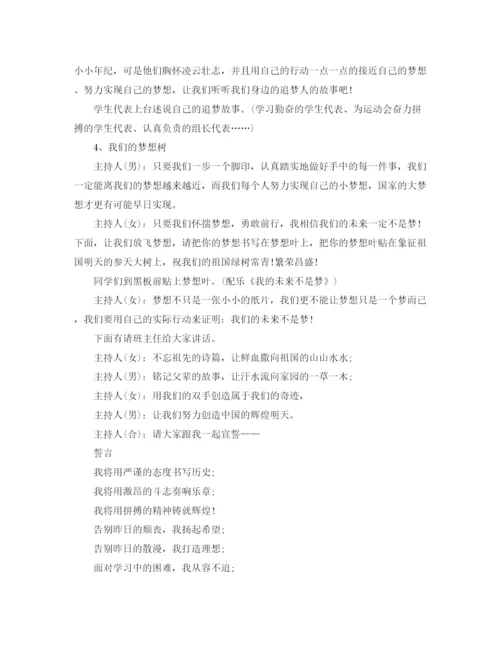 精编之关于小班一月份工作计划范文.docx